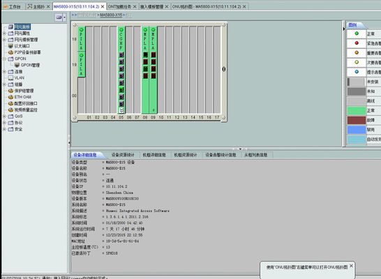 Huawei NMS Netnumen U2000 R18 network Management System license